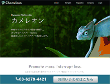 Tablet Screenshot of chameleon-ad.com